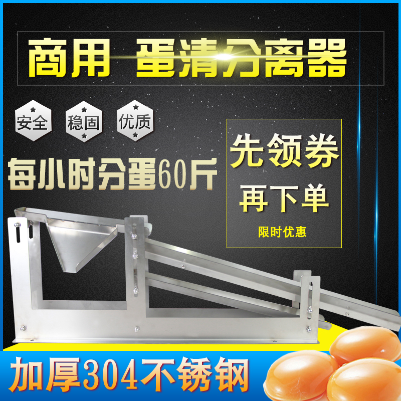 304不锈钢蛋清蛋黄分离器 | 分离蛋白蛋黄的秘密武器✨