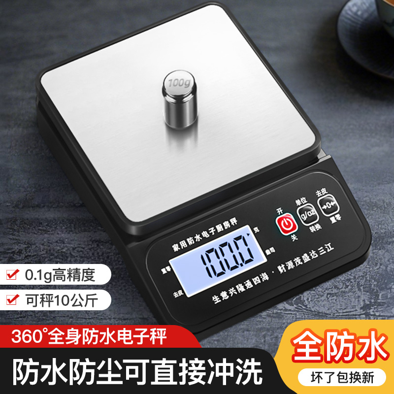 至尊电子秤：精准称重神器，工厂商用必备高精度0.1g计数王者！