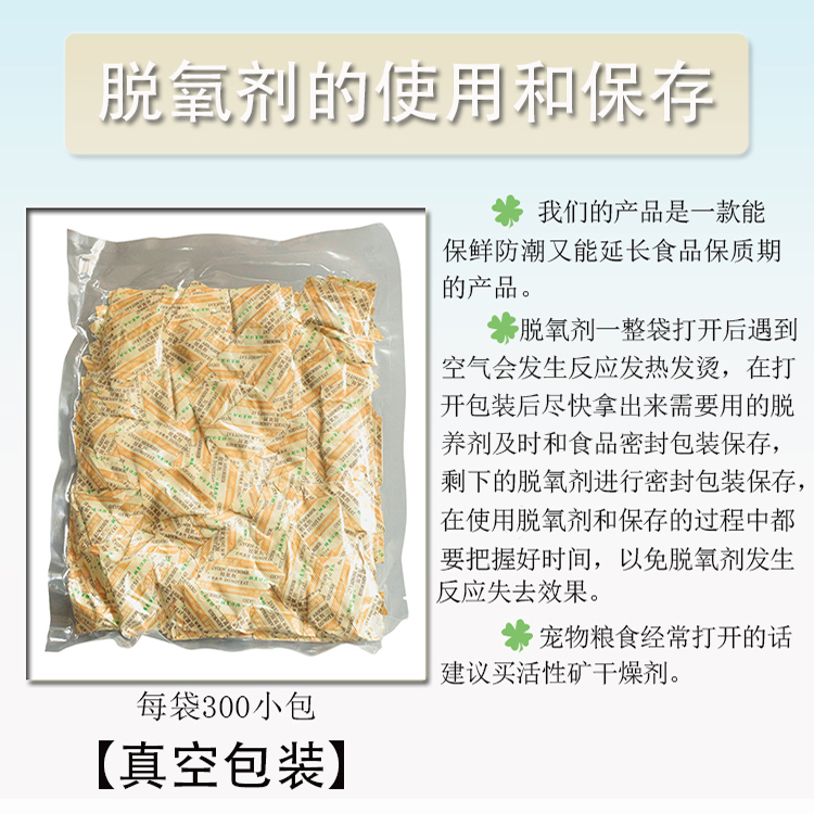 绿源30型食品脱氧剂：守护美食新鲜的秘密武器
