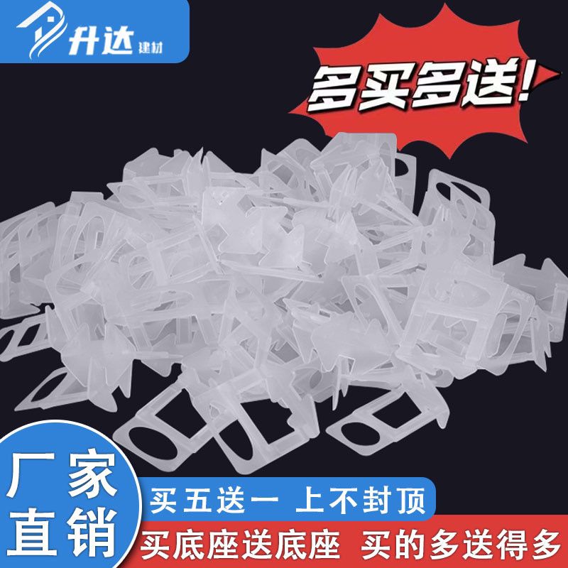 瓷砖找平器底座红楔子太香了！瓦工必备神器，铺砖留缝神器来了