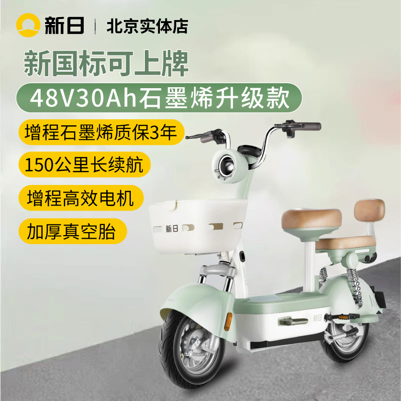 无敌了！新日电动车到底值不值得买？教科书般的测评来啦！