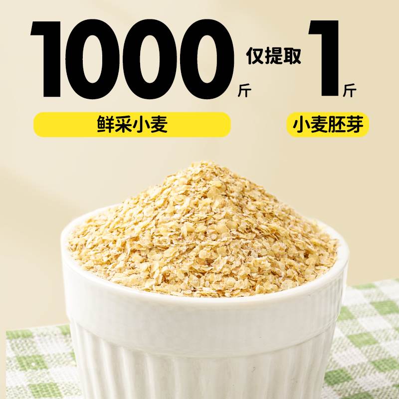天猫U先芽芽乐小麦胚芽1kg低筋面粉蒸糕，宝宝辅食新选择，宝妈们快来看！