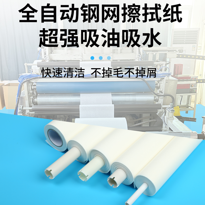 SMT钢网擦拭纸：GKG G9，印刷机清洁神器，让生产更高效！