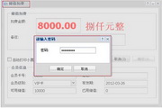 一卡易美容美发会员管理软件1.0.0.1
