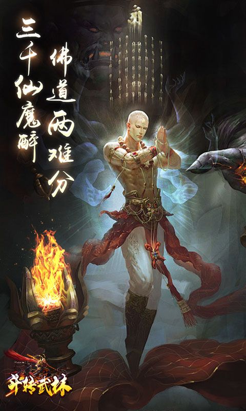 君临传奇游戏下载