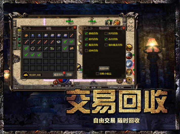 岁月合击时装传奇
