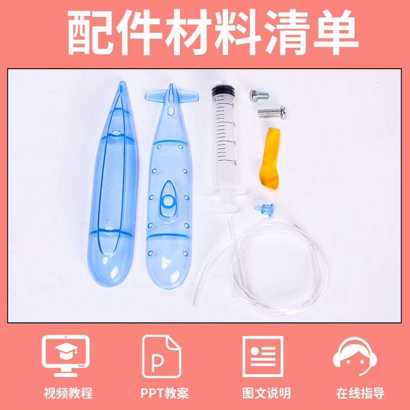 自制潜水艇DIY：开启你的科学探险之旅