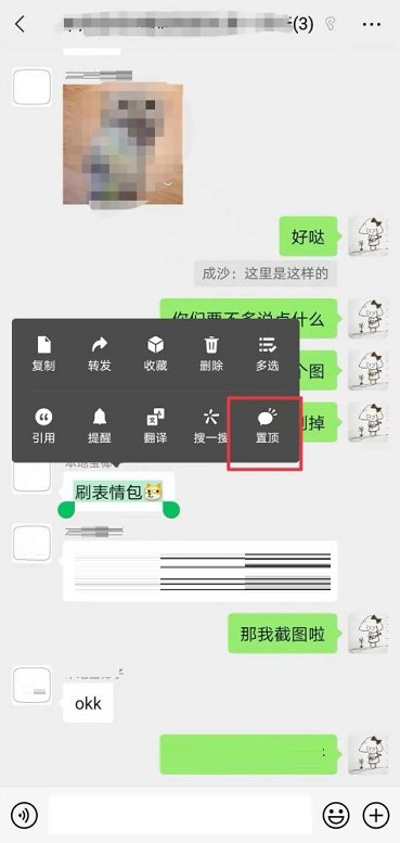 微信又又又更新了 6个群管理功能