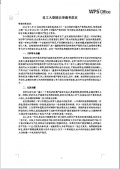 优秀团支书申请书