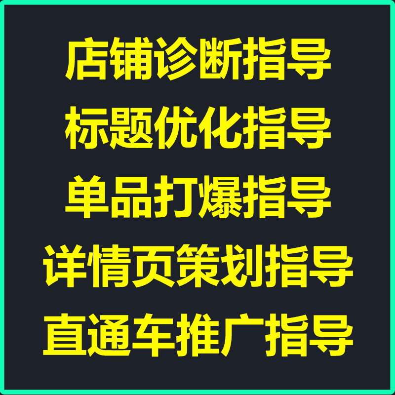 淘宝店铺权重怎么查？3步教你快速诊断+优化策略！