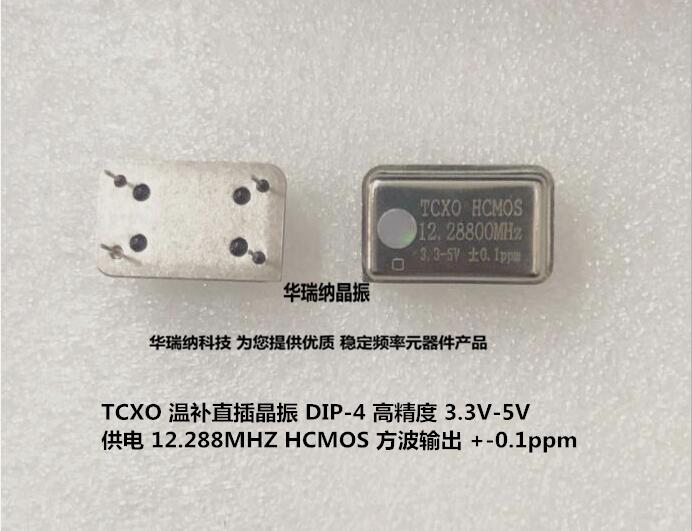 TCXO长方形直插温补晶振：精准时间守护者，25MHz方波CMOS的完美选择✨