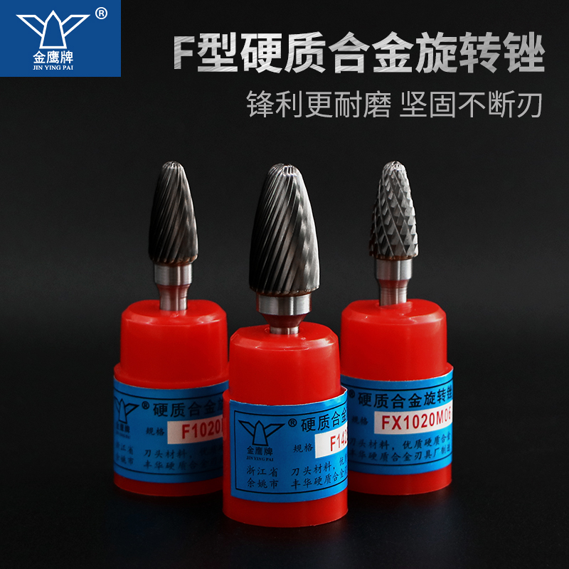 金鹰牌硬质合金旋转锉：钨钢磨头的全能王者✨
