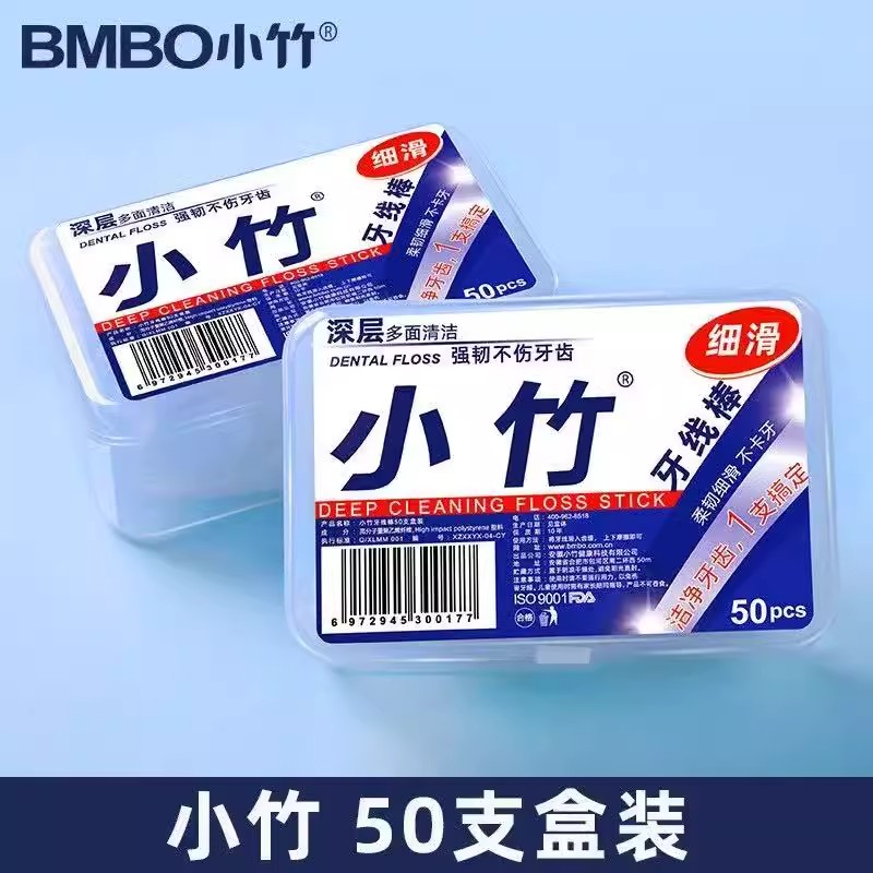超细一次性牙线盒装家庭装：告别牙缝烦恼，全家人的口腔守护神