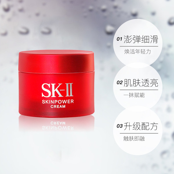 SK-II大红瓶面霜：焕肤神器，肌肤细腻的秘密武器✨