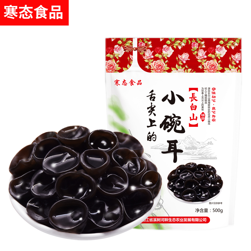 东北黑木耳500g干货小碗耳：无干燥剂，纯天然美味的秘密武器！