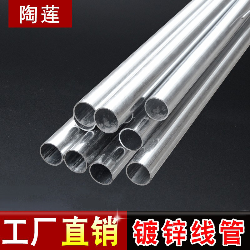 哪种KBG/JDG金属穿线管最适合轻型应用?