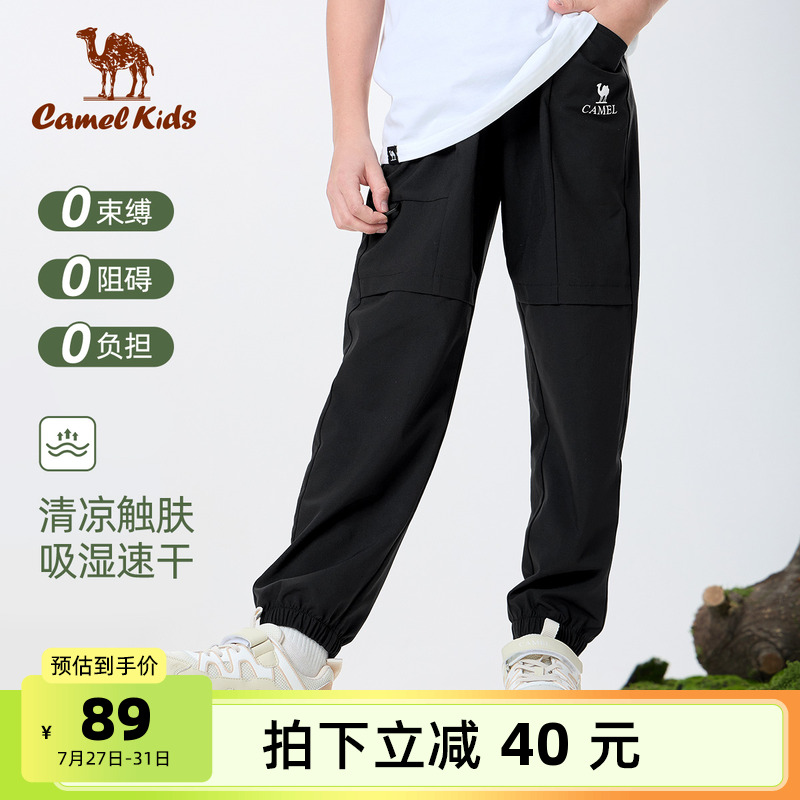 小骆驼男童裤子：夏日防蚊神器，让孩子自在运动！✨