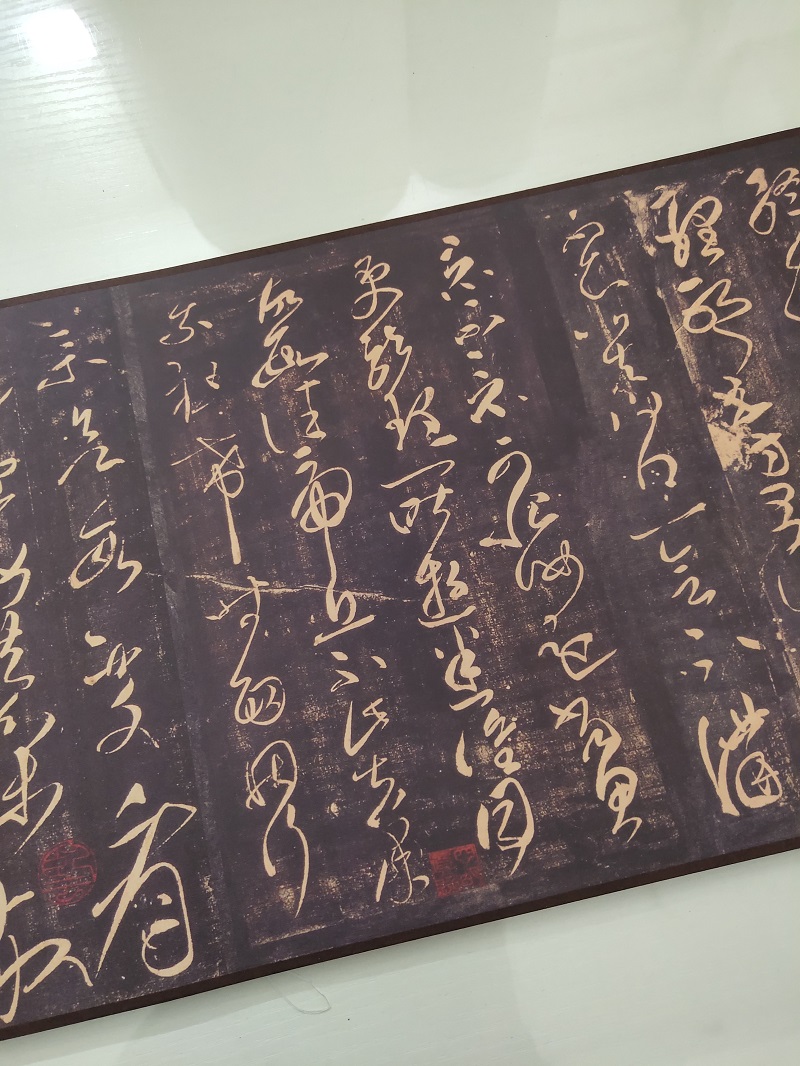 宋张即之《大字杜甫诗》：辽宁省博物馆藏真迹复制品，穿越时空的艺术珍宝！