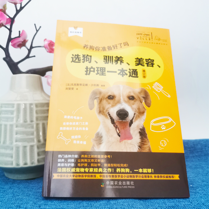 西安卖狗的宠物店：从挑选到养护的全方位指南