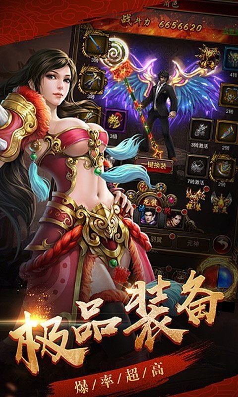超变传奇手游(刀刀切割无会员散人)官网版