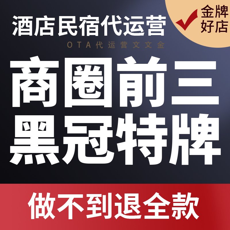 怎样入驻飞猪平台？新手必看！保姆级攻略+避坑指南！