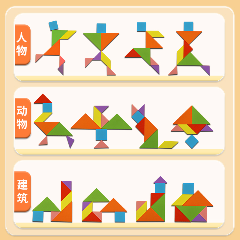 七巧板：小学生必备的一年级数学教具，解锁二年级智力拼图的秘密！