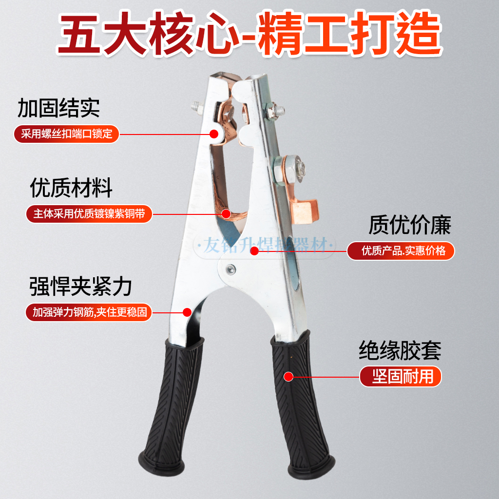 电焊机氩弧焊机接地夹大揭秘：特厚超厚电焊钳子，焊接必备神器！