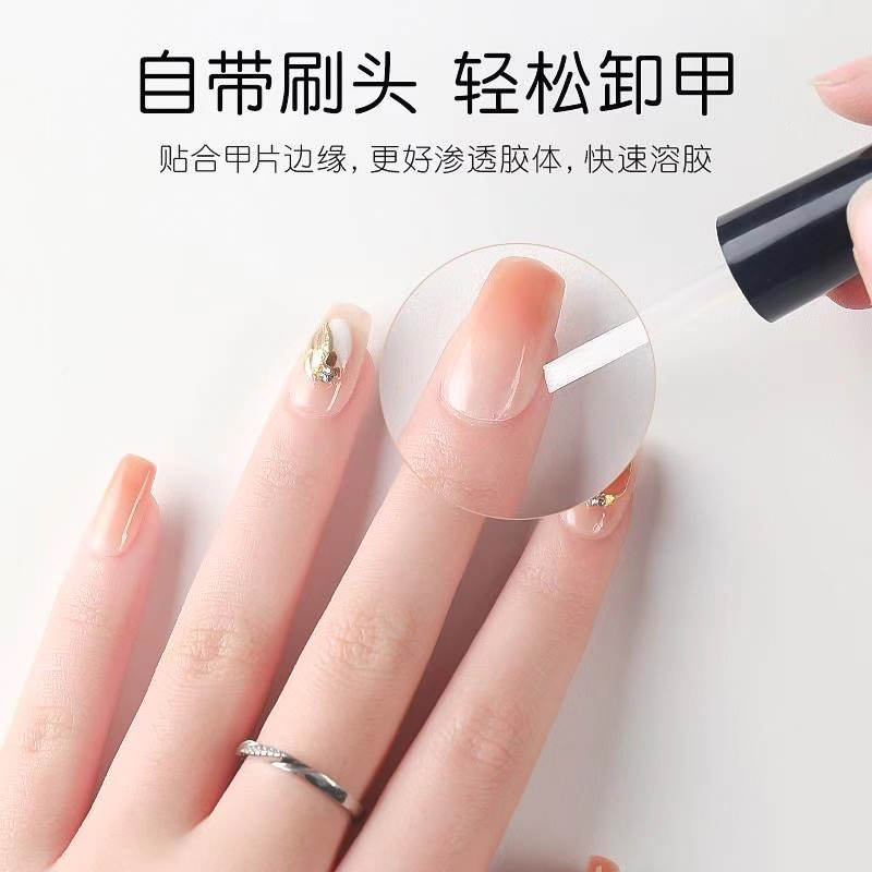 解胶剂强力去除工具卸甲水穿戴甲片胶水溶解液指甲钻饰品美甲专用：揭秘美甲的秘密武器！