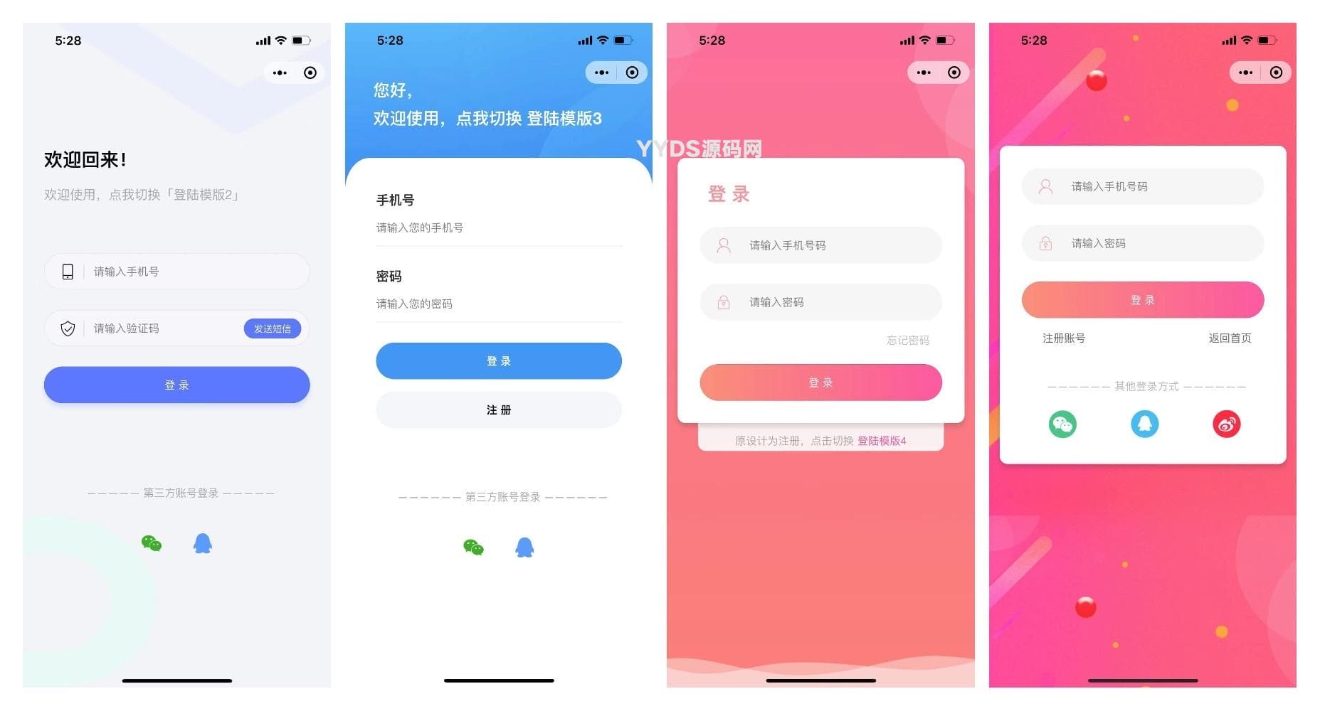 前端铺子开发者小程序在线课堂+工具组件小程序uniapp移动端
