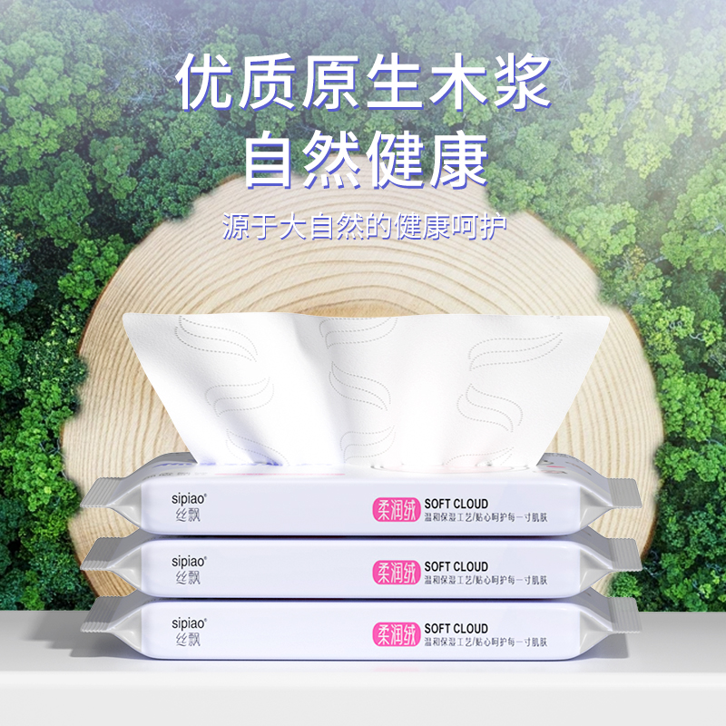2包保湿乳霜纸纸巾手纸亲肤纸巾擦鼻涕柔纸巾保湿云柔巾：呵护你的每一次擦拭！