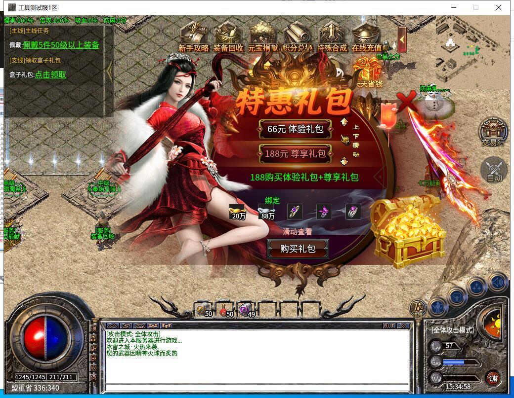 天恒冰雪复古版