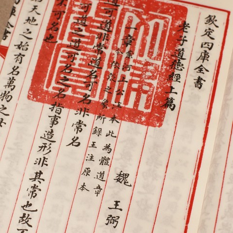 老子道德经：一函二册手工宣纸书，皇家抄本哲学典范✨