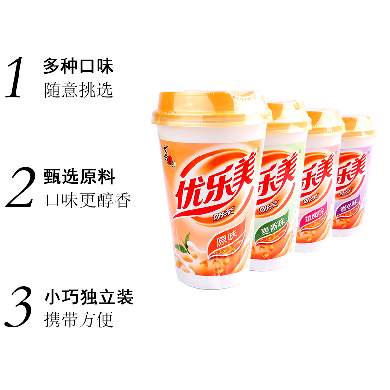 优乐美奶茶哪个口味最好喝？绝绝子的宝藏口味，让你好喝到哭！