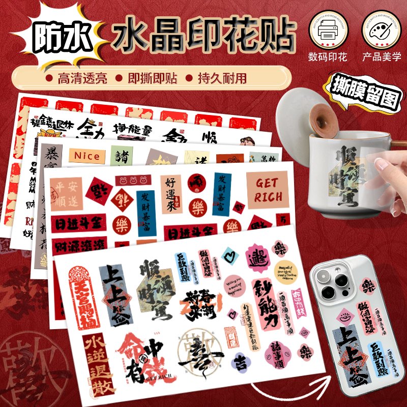 热升华转印神器！五面转印PBT键帽手机壳盘子剪刀护膝滑板，这波不冲真的亏大了