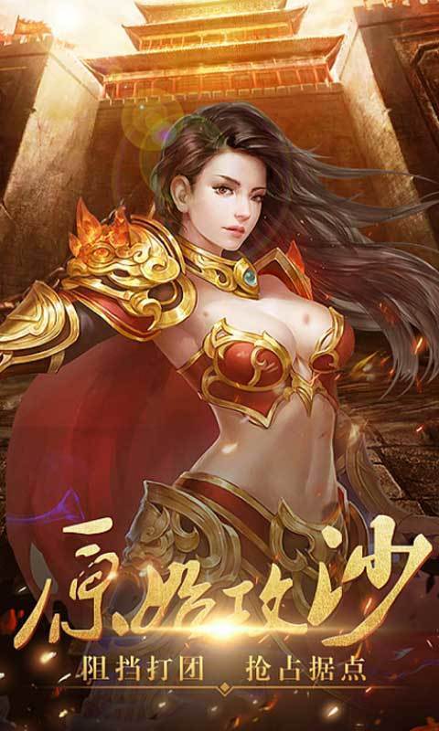 铁血攻沙之纵横沙城