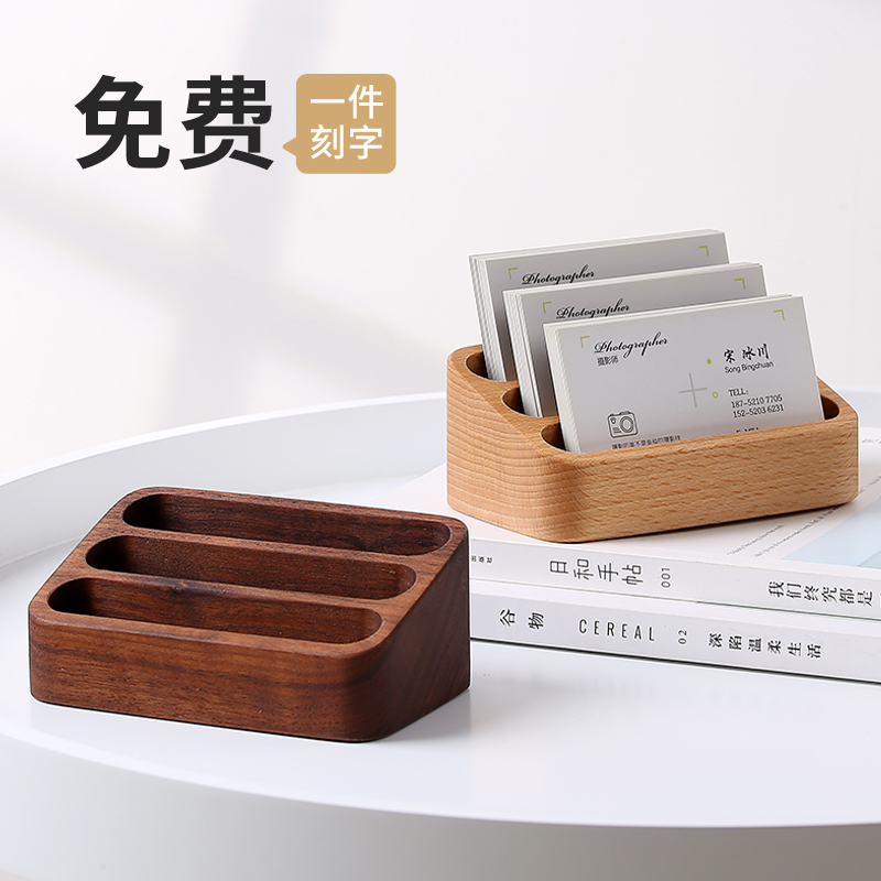 实木创意名片盒：你的商务名片最佳守护者，打造高端前台形象的秘密武器！