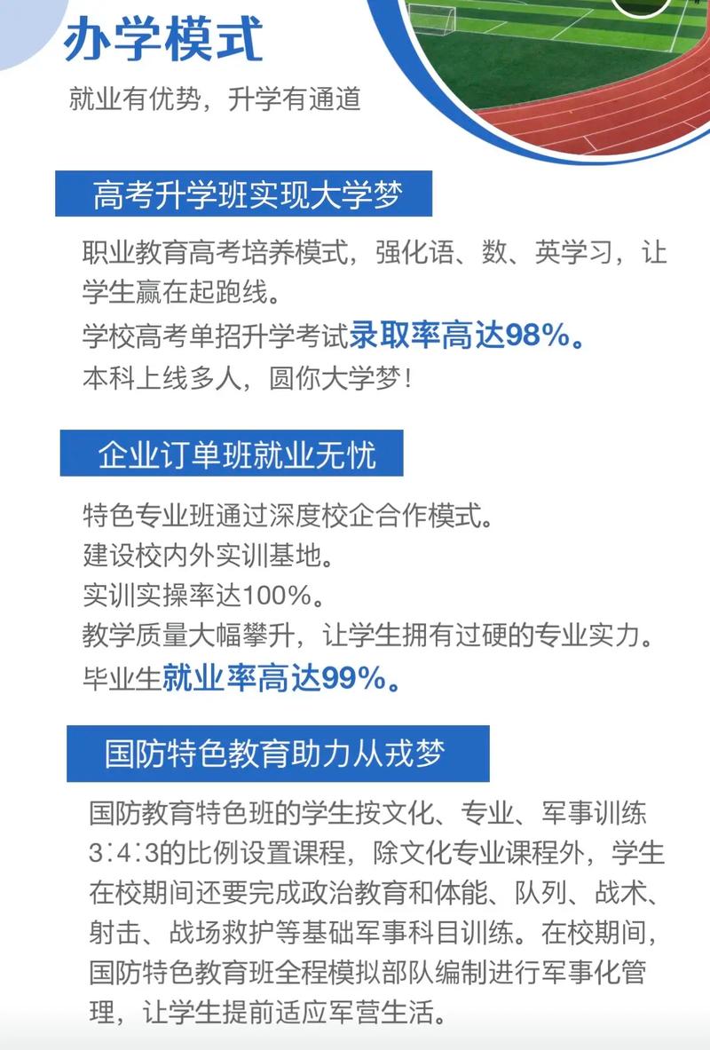 专业航空服务专业,塑造未来民航精英的摇篮-第2张图片-职教招生网