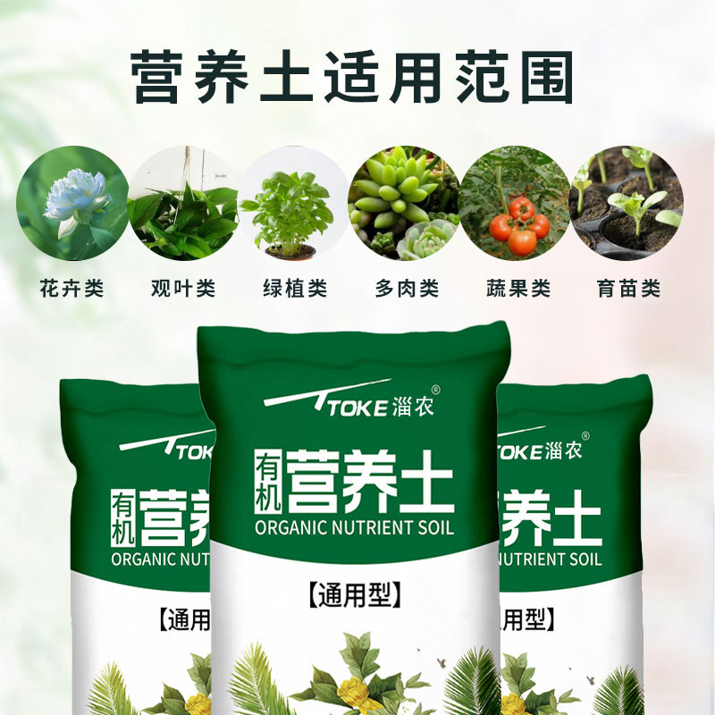 特价营养土大揭秘：养花种菜的有机神器，你还在等什么？