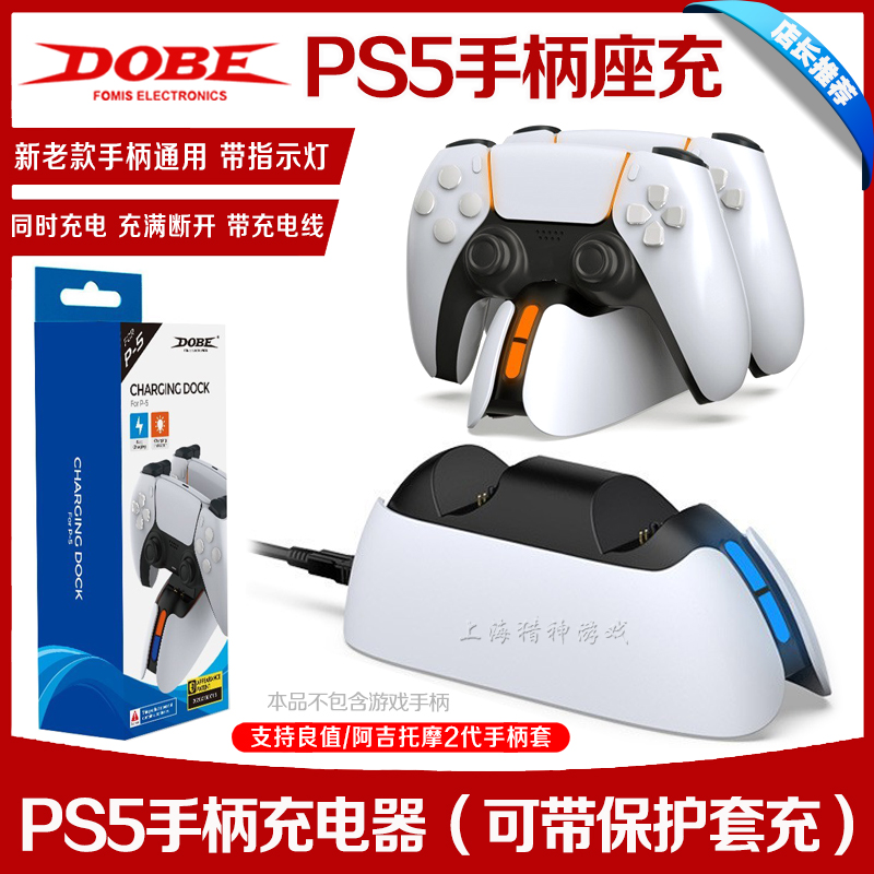 DOBE正品PS5手柄座充：解锁游戏新姿势，告别电量焦虑！