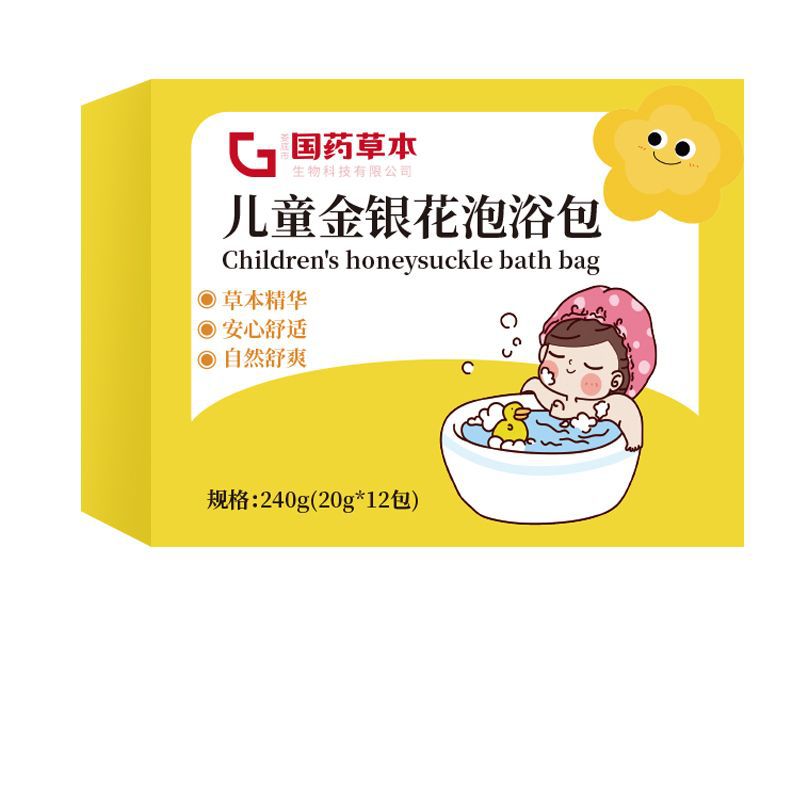 金银花洗澡婴儿国药草本正品zj：宝宝肌肤的天然守护神！