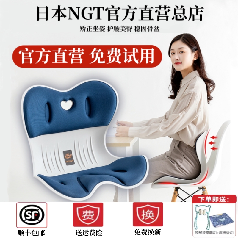 矫姿坐垫：久坐不累的秘密武器，办公室护腰神器