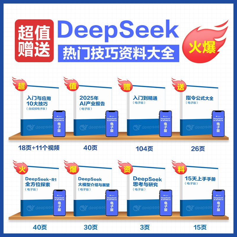 深度揭秘！DeepSeek如何在WPS上大展身手？