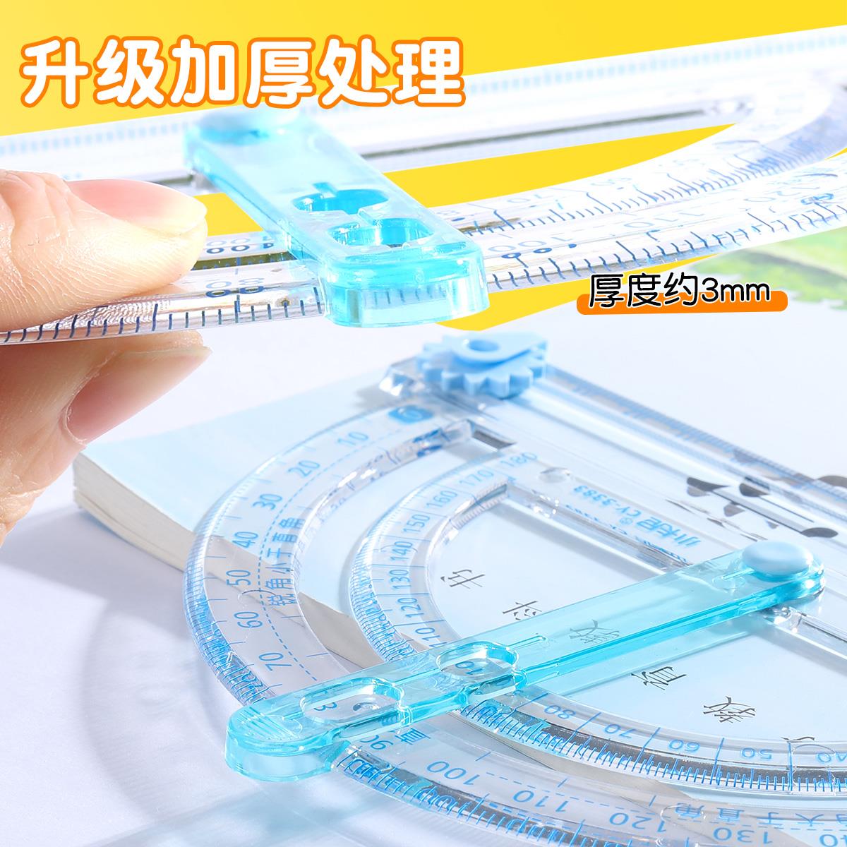 小学生必备神器：多功能活动角尺，轻松掌握角的认识与度量技巧！
