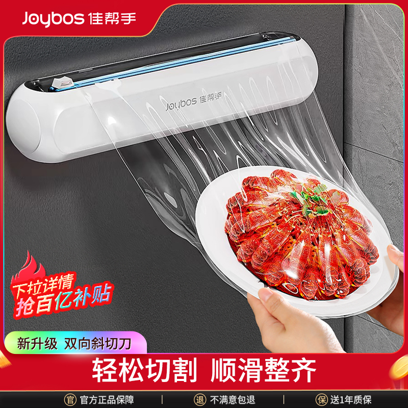 厨房神器大揭秘！保鲜膜切割器，让料理时光更轻松便捷✨