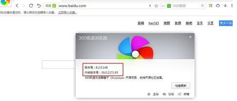 360极速浏览器里同步功能使用操作过程讲述
