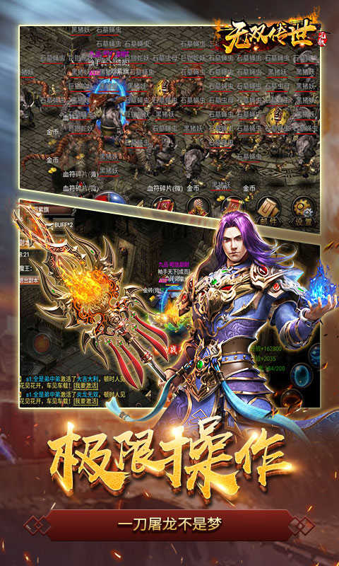 无双传世复古高爆版