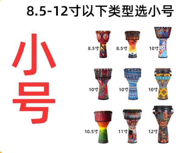 非洲鼓架大测评：10-14寸全尺寸覆盖，站姿坐姿通用，新手也能轻松驾驭！