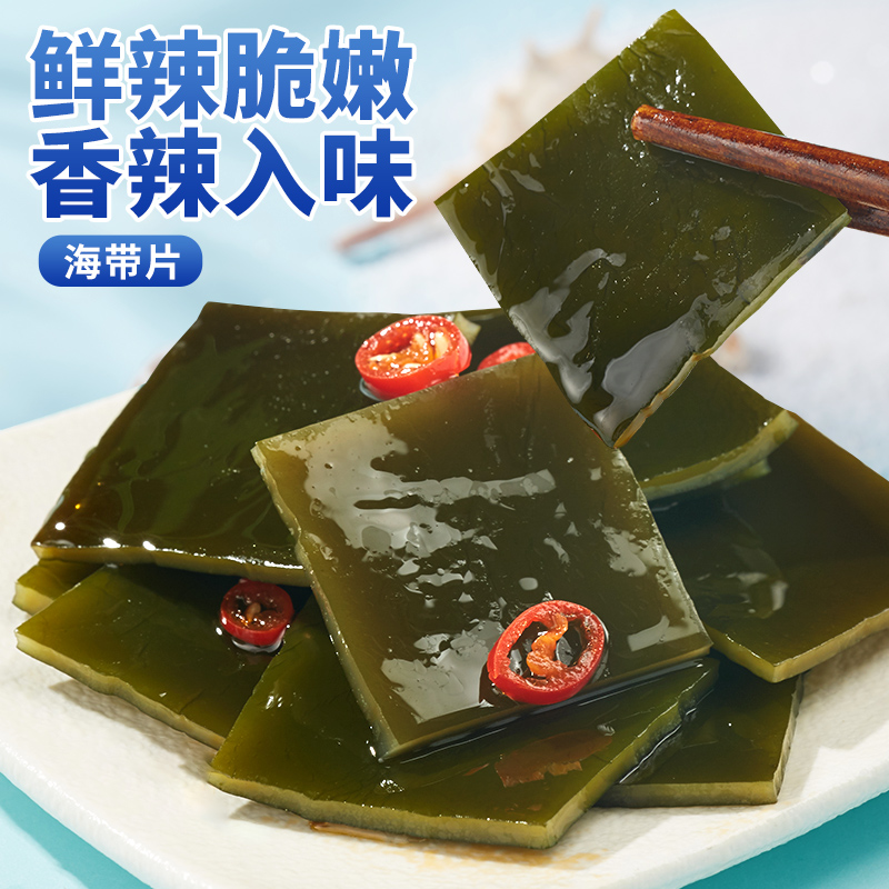 办公室解馋必备！香辣海带片，让你一口接一口停不下来️!