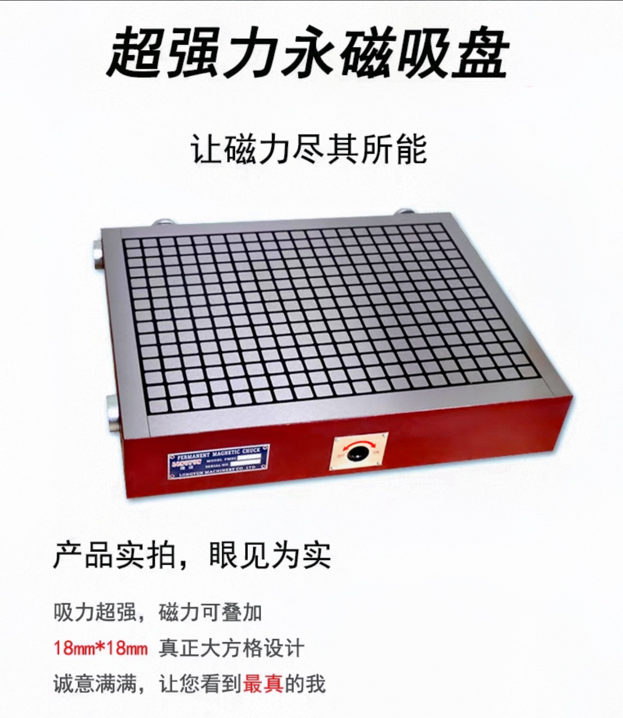 力磁盘&amp;永磁吸盘：CNC加工中心的秘密武器，解锁高效加工新境界！