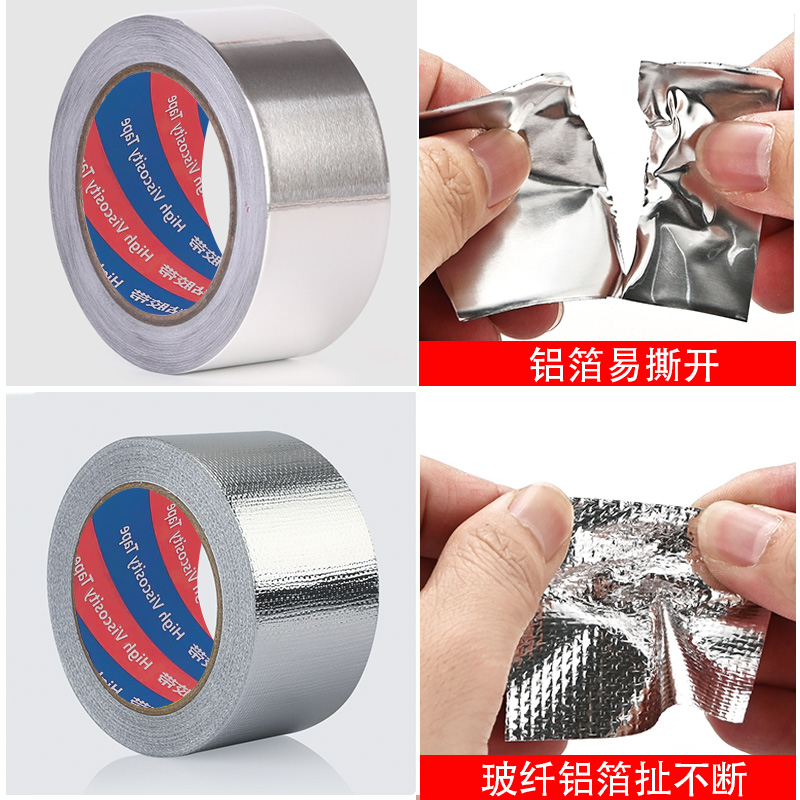 优质加厚玻纤布铝箔胶带：防水防火耐高温，家居装修必备神器